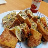 タイ風～厚揚げのはさみ焼き